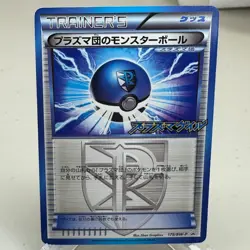 Team Plasma Ball 179/BW-P Promo Plasma Gale Booster Pokemon Japanese ~ MP - Image 1
