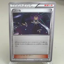 Olympia 199/XY-P Promo Battle Strength Set Pokemon Japanese ~ MP - Image 1