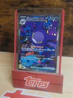 POKEMON CARD Crobat ex 127/098 Sv10: The Glory of Team Rocket Holo (Japanese) - Image 2