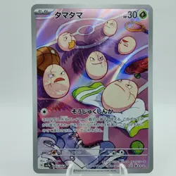 Pokemon Cards Exeggcute AR 065/064 Holo SV7a Paradise Dragona EX Japanese j112 - Image 1