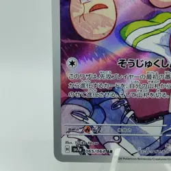 Pokemon Cards Exeggcute AR 065/064 Holo SV7a Paradise Dragona EX Japanese j112 - Image 4