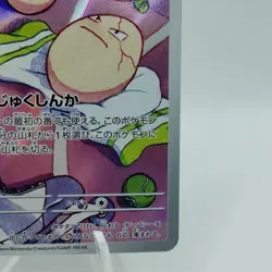 Pokemon Cards Exeggcute AR 065/064 Holo SV7a Paradise Dragona EX Japanese j112 - Image 5