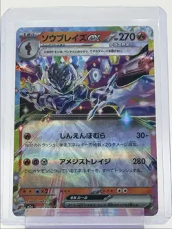 CERULEDGE EX 2025 POKEMON JAPANESE MEGA DREAM EX DOUBLE RARE B 031/193 Q4561 - Image 1