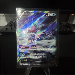 Pokemon Suicune V Special Art Rare S12a Vstar Universe Holo Japanese - Image 1