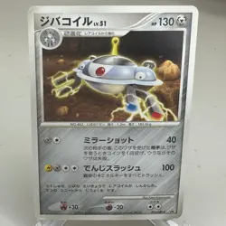Magnezone 093/DP-P Promo Battle Road Spring Pokemon Japanese ~ HP - Image 1