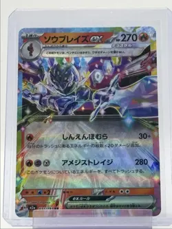 CERULEDGE EX 2025 POKEMON JAPANESE MEGA DREAM EX DOUBLE RARE A 031/193 Q4561 - Image 1