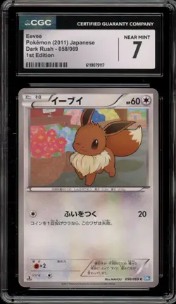 Pokemon Eevee Dark Rush 1st Edition Japanese #058 CGC 7 - Image 1