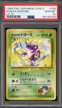 Pokemon Koga's Koffing Lv.15 Gym 2 Japanese #109 PSA 10 Gem Mint - Image 1