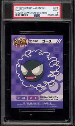 Pokemon Gastly MY251 Campaign Stickers Japanese #092 PSA 9 Mint - Image 1