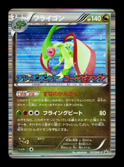 [NM-] Flygon 157/BW-P Holo Japanese Freeze Bolt Cold Flare Promo Pokemon - Image 1
