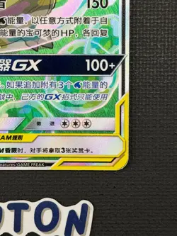 [US Seller] Pokemon S-Chinese Blastoise & Piplup GX CSM2aC 157/150 SR - Image 4