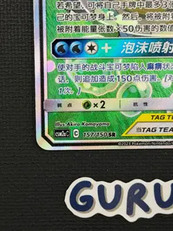 [US Seller] Pokemon S-Chinese Blastoise & Piplup GX CSM2aC 157/150 SR - Image 5