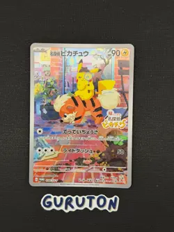 [HP SEE PICS][US Seller] Pokemon Japanese Detective Pikachu PROMO 098/SV-P - Image 1