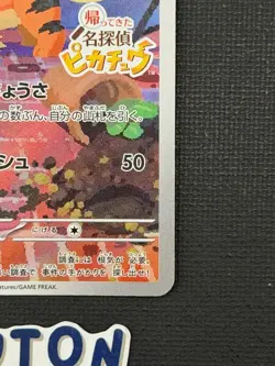 [HP SEE PICS][US Seller] Pokemon Japanese Detective Pikachu PROMO 098/SV-P - Image 4