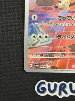 [HP SEE PICS][US Seller] Pokemon Japanese Detective Pikachu PROMO 098/SV-P - Image 5