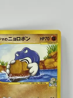 2001 POKEMON JAPANESE VS #034 CHUCK'S POLIWRATH 1ST EDITION NM+ - Image 2