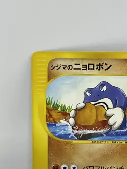 2001 POKEMON JAPANESE VS #034 CHUCK'S POLIWRATH 1ST EDITION NM+ - Image 3