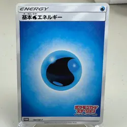 Water Energy 184/SM-P Promo Sun & Moon Pokemon Japanese ~ HP - Image 1