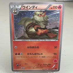 Arcanine 002/022 Togekiss EX Deck Pokemon Japanese ~ HP - Image 1