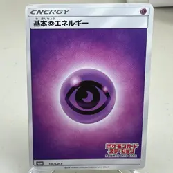 Psychic Energy 186/SM-P Promo Sun & Moon Pokemon Japanese ~ HP - Image 1