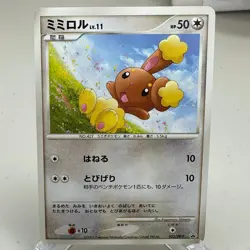 Buneary 023/DP-P Promo World Hobby Fair Pokemon Japanese ~ MP - Image 1