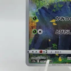 Pokemon Cards Turtwig AR 206/172 S12a VSTAR Universe NM Japanese j53 - Image 4