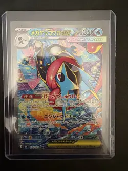 Mega Greninja ex SAR 114/083 M4 Ninja Spinner Pokemon Card Japanese TCG 2026 NM - Image 2
