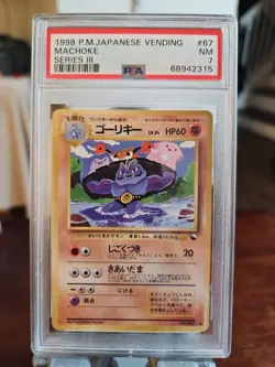 Machoke Vending Machine Cards Series 3 (Green) Regular (Japanese) - Image 1