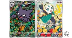 Haunter AR 022/021 MBG Meloetta MBD Starter Set MEGA Pokemon Card Japanese FS - Image 1