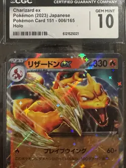Pokemon Charizard ex 6 151 Expansion Pack Holo Rare Japanese CGC 10 Card - Image 1