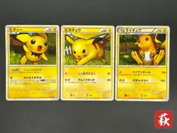 Pichu 031/070 Pikachu 032/070 Raichu 033/070 Pokemon card JP #2508070001 - Image 1