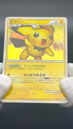 Pichu 031/070 Pikachu 032/070 Raichu 033/070 Pokemon card JP #2508070001 - Image 2
