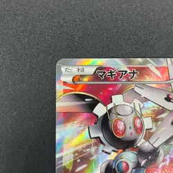 [No Import Duty (US)] Magearna 268/XY-P Promo Volcanion EX Special Pokemon Card - Image 3