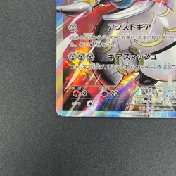 [No Import Duty (US)] Magearna 268/XY-P Promo Volcanion EX Special Pokemon Card - Image 5
