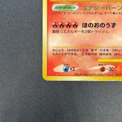 [No Import Duty (US)] Charizard 092/092 Stormfront Holo Japanese Pokemon Card - Image 5