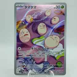 Pokemon Cards Exeggcute AR 065/064 Holo SV7a Paradise Dragona NM Japanese j114 - Image 1