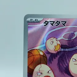 Pokemon Cards Exeggcute AR 065/064 Holo SV7a Paradise Dragona NM Japanese j114 - Image 2