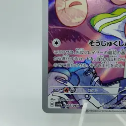 Pokemon Cards Exeggcute AR 065/064 Holo SV7a Paradise Dragona NM Japanese j114 - Image 4