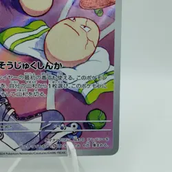 Pokemon Cards Exeggcute AR 065/064 Holo SV7a Paradise Dragona NM Japanese j114 - Image 5