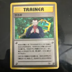 Pokemon TCG Giovanni Trainer Holo Rare 1998 Japanese Gym Challenge - Image 1
