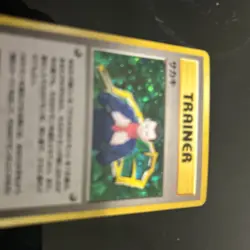 Pokemon TCG Giovanni Trainer Holo Rare 1998 Japanese Gym Challenge - Image 4