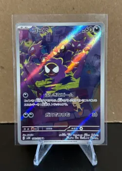 Pokemon Sv5k: Wild Force Gastly Holo Card 080/071 Japanese Edition - Image 1
