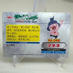 Mime Jr. vs Pikachu No. 048 Advanced Generation Topsun Pokemon Japanese ~ MP - Image 2