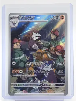 EXCADRILL 2024 POKEMON JAPANESE CYBER JUDGE ART RARE 079/071 Q6452 - Image 1