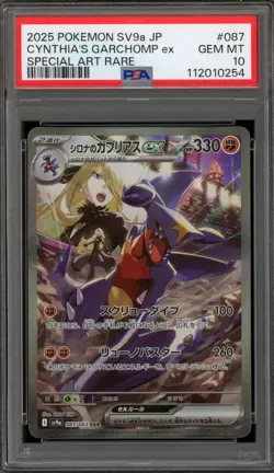 Pokemon Cynthia's Garchomp ex Battle Partners Japanese SAR #087 PSA 10 Gem Mint - Image 1