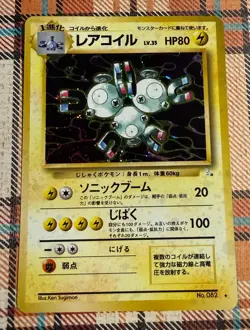 MAGNETON FOSSIL HOLO JAPANESE POKEMON Card NP - 082 HP80 - Image 1
