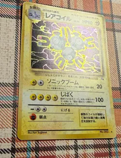 MAGNETON FOSSIL HOLO JAPANESE POKEMON Card NP - 082 HP80 - Image 2