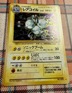 MAGNETON FOSSIL HOLO JAPANESE POKEMON Card NP - 082 HP80 - Image 3