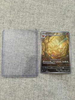 Ninetales AR 110/108 sv3 Japanese Pokemon TCG Ruler of the Black Flame – NM US - Image 3