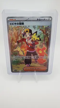Ethan's Adventure SAR 089/063 sv9a Heat Wave Arena Pokemon Card Japanese NM - Image 3